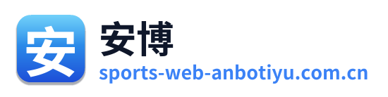安博 Logo